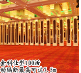 100型活動(dòng)隔斷屏風(fēng)