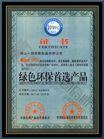 一固隔斷牌產(chǎn)品入選綠色環(huán)保首選產(chǎn)品